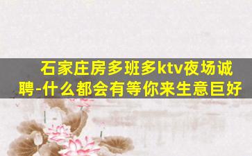 河北夜总会招聘